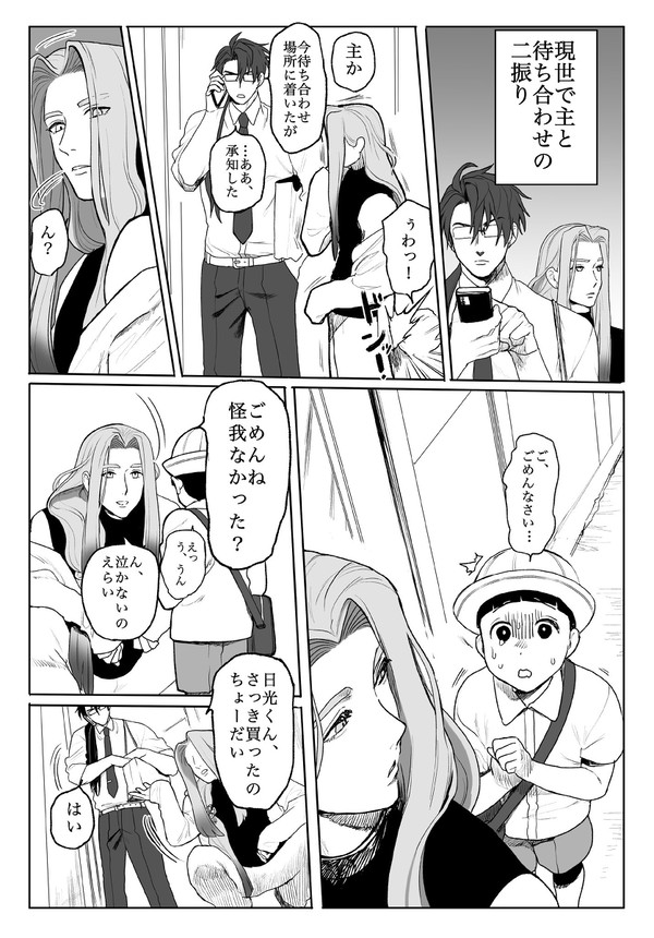 姫!!!!!