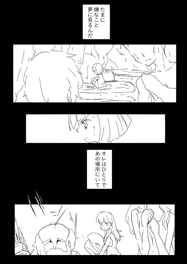 【DQ5漫画】オーディナリー