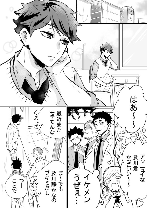 ハイキュー!!漫画