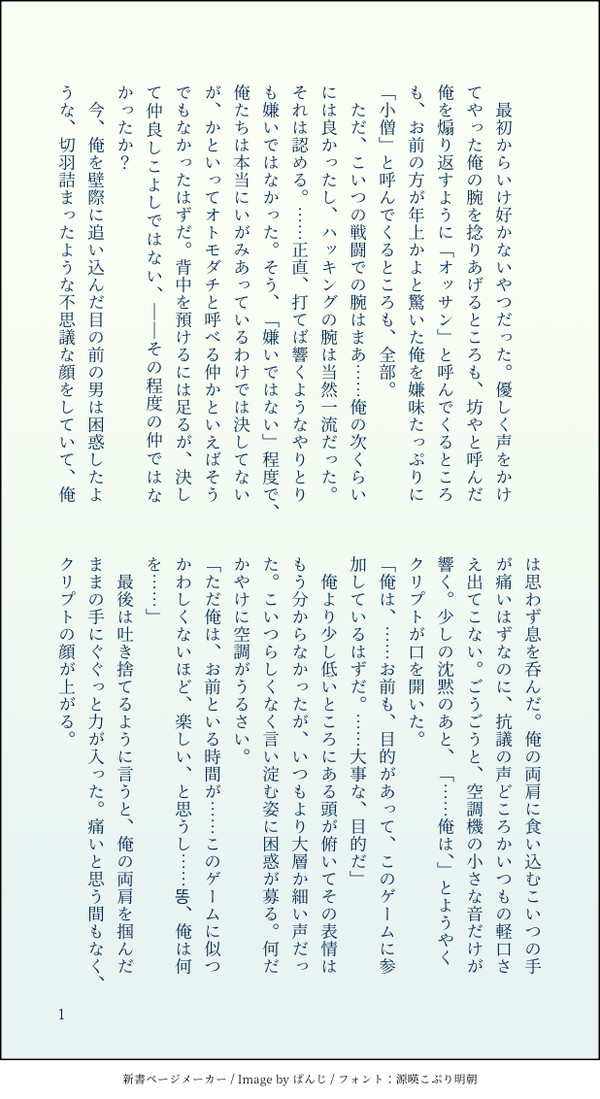プトミラ小話