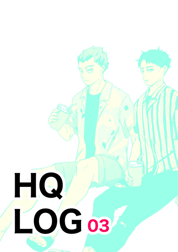 HQログ03