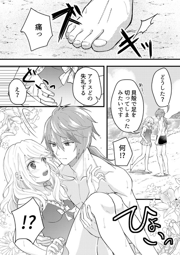 真夏のライアリ漫画