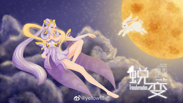 王者荣耀嫦娥奔月