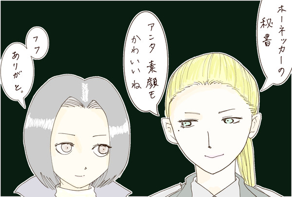 乙女2人　地獄の道行