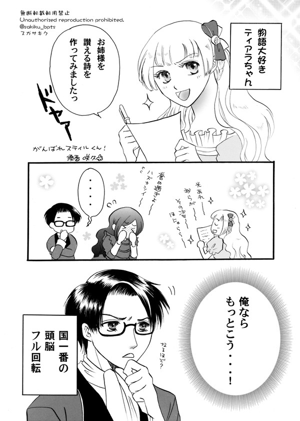 プラ様賛歌