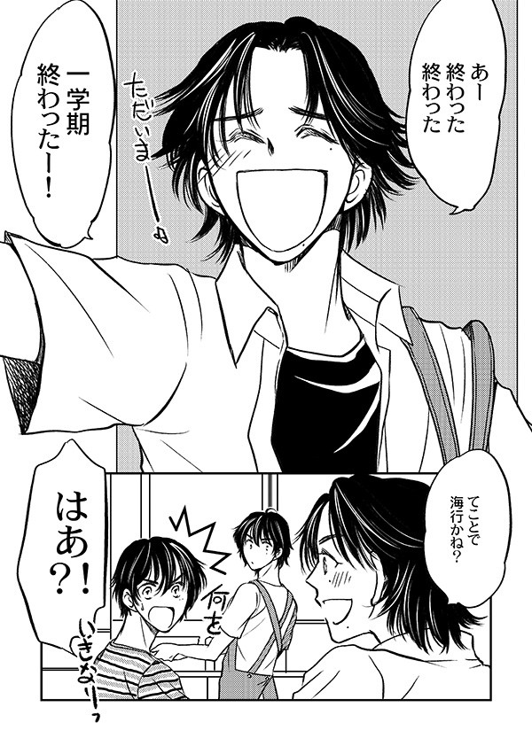 夏のバスブロ!