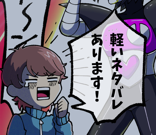 UNDERTALE ＋キヨ②