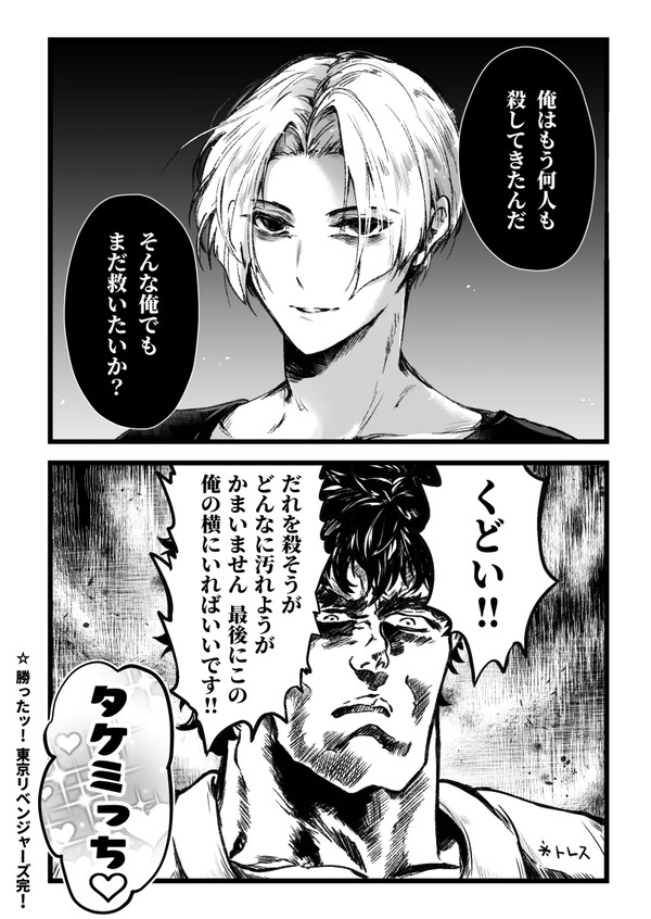ミッションコンプリート