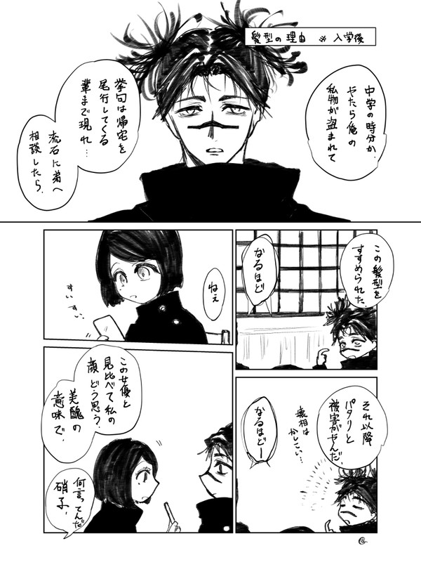 現パ兄弟纏め【短編】