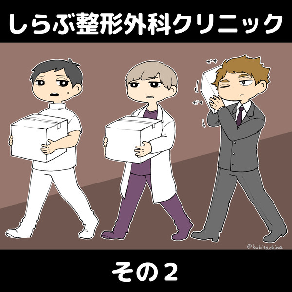 しらぶ整形外科クリニック その2