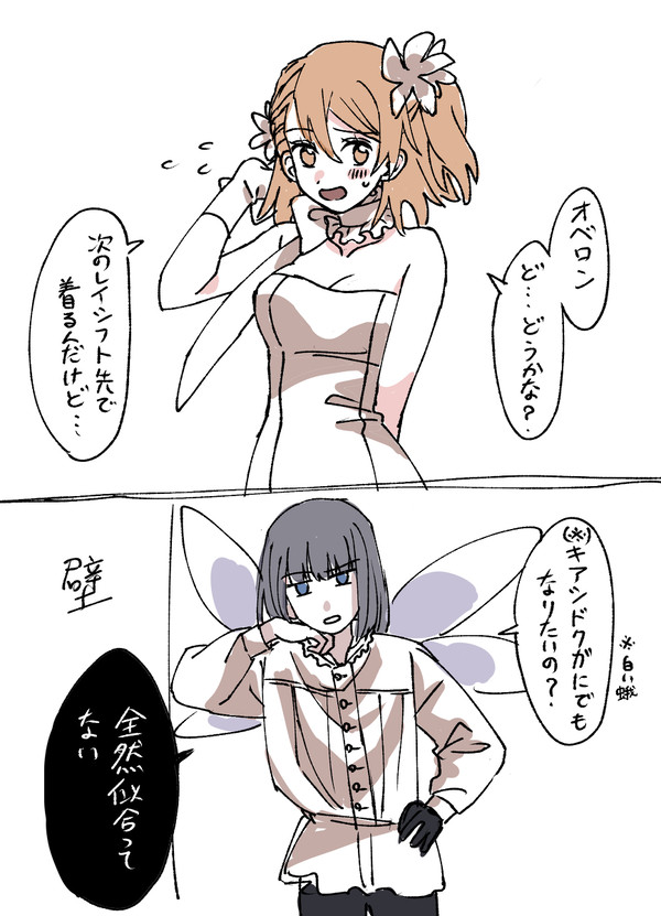 オベぐだ♀