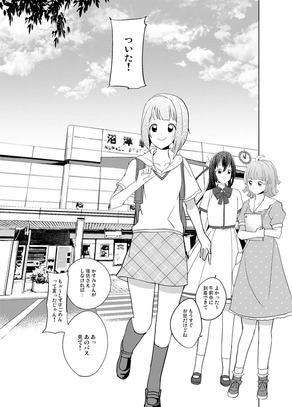 ニジガク1年生まんが