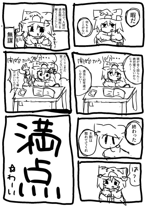 1Pゴミ日記 | 2週目（20210811~20210818）