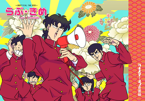 零大　再録