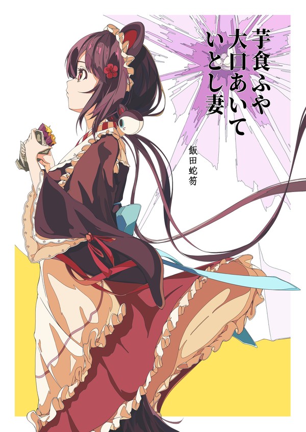 無題