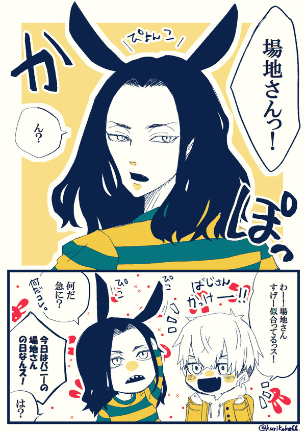 【腐向け】卍絵漫画ろぐ①