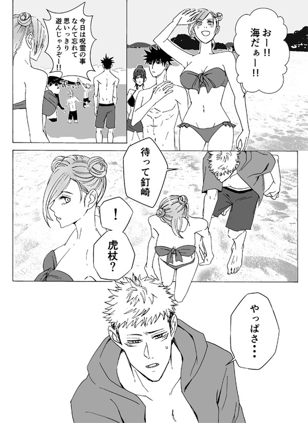 夏の虎釘