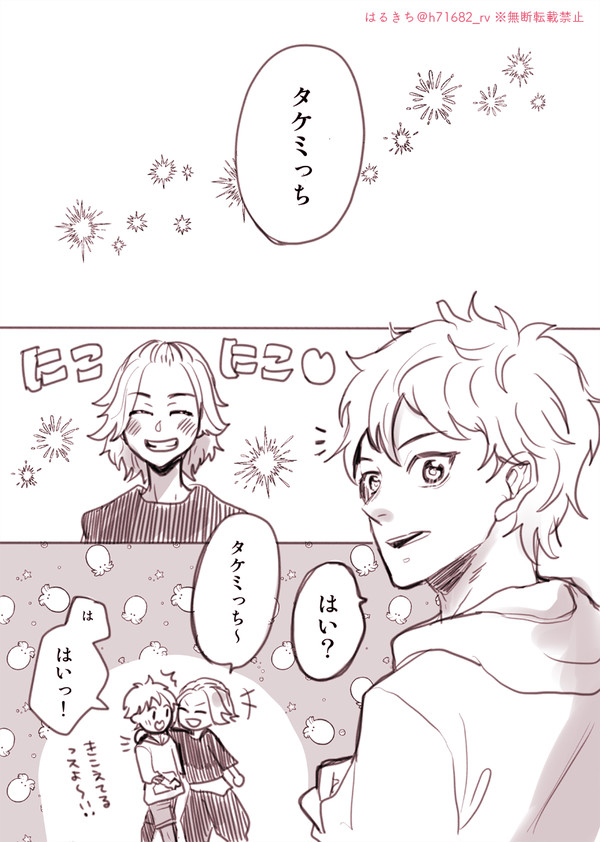 【マイ武】幸せを呼ぶ