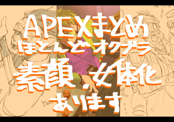 オクブラまとめ③