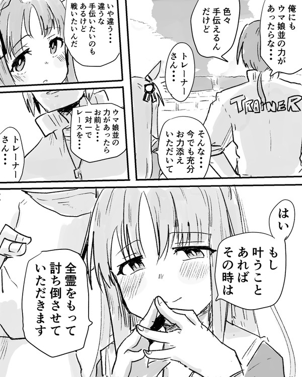 Twitterにあげたグラスワンダーまとめ