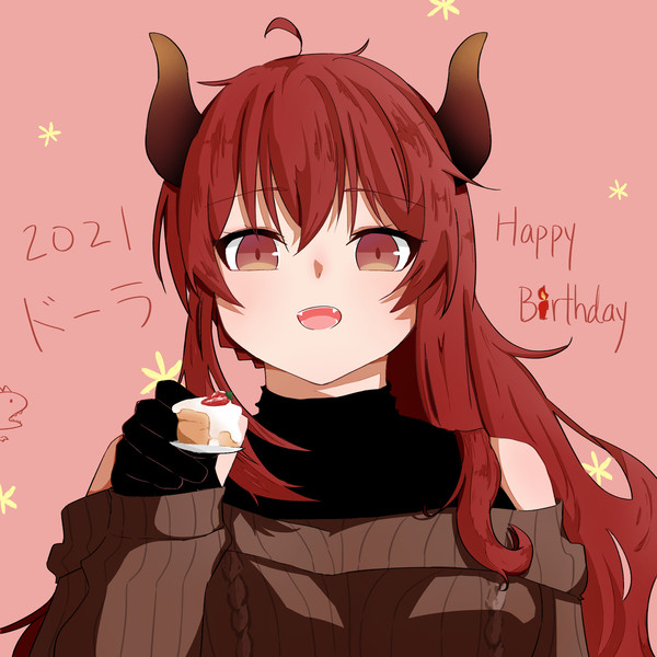 ドーラ様2021誕生日
