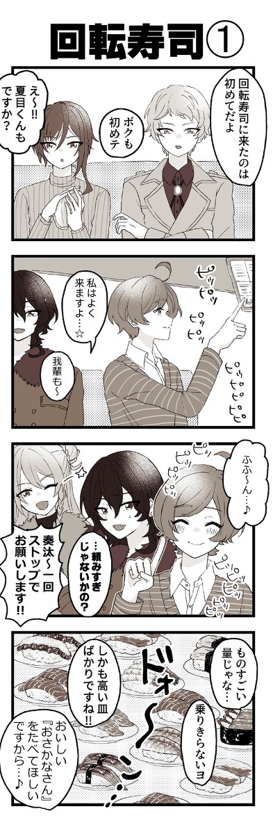 漫画まとめ