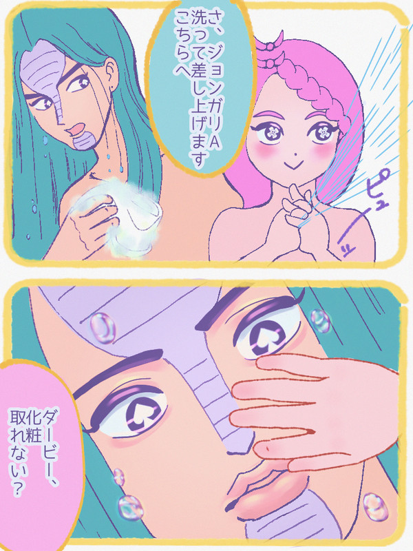 ジョ練
