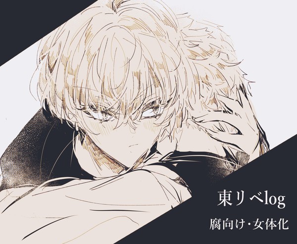 卍/log