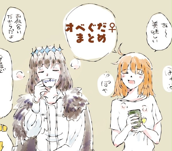 オベぐだ♀