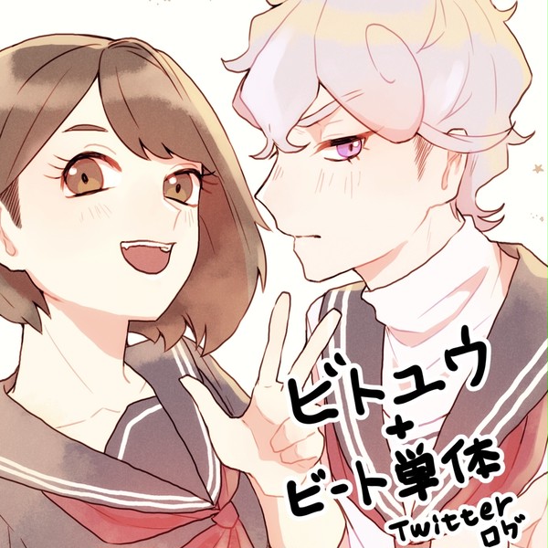 Twitterログ
