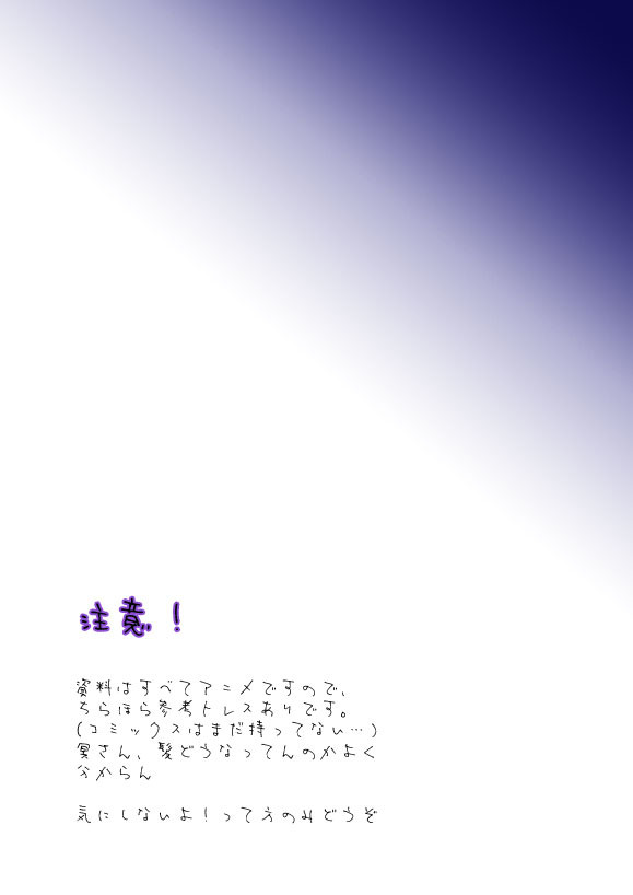 五条先生と歌姫先生