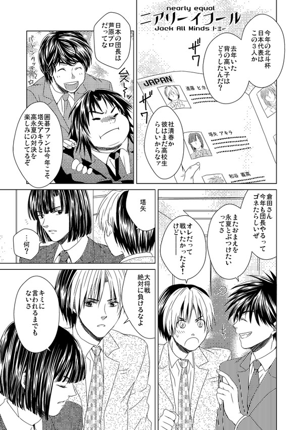 ニアリーイコール