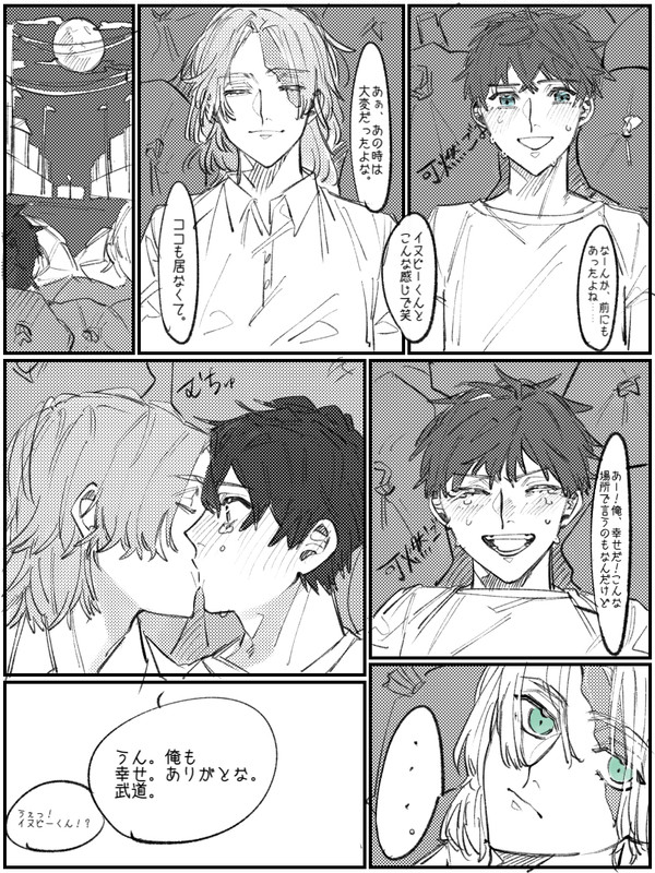 武右ログ②