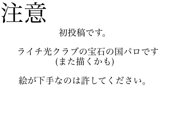初投稿ですよろしくお願いします！(ライチ光クラブ宝石の国パロ)