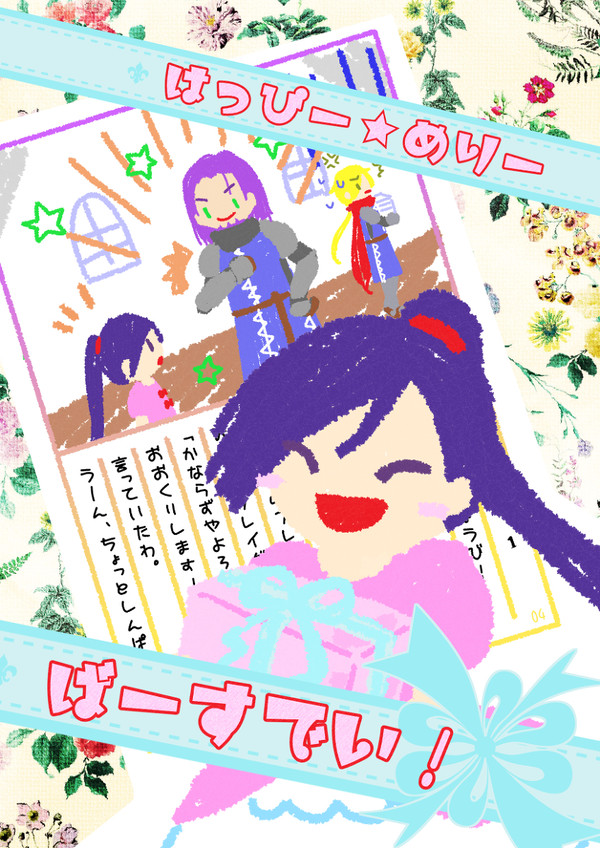 はっぴー☆めりー ばーすでい！【サンプル】