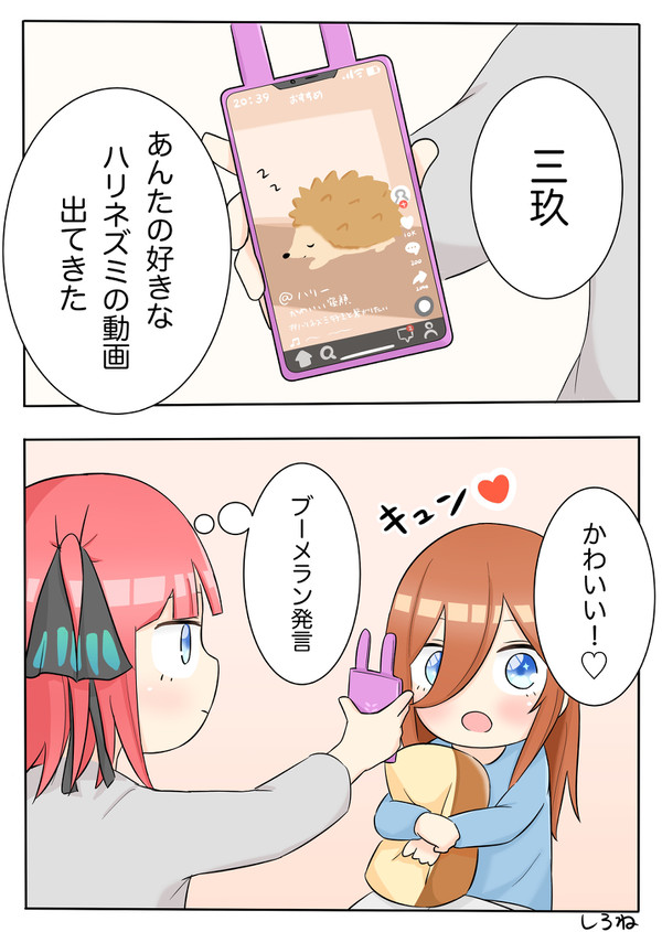 妹大好きな二乃