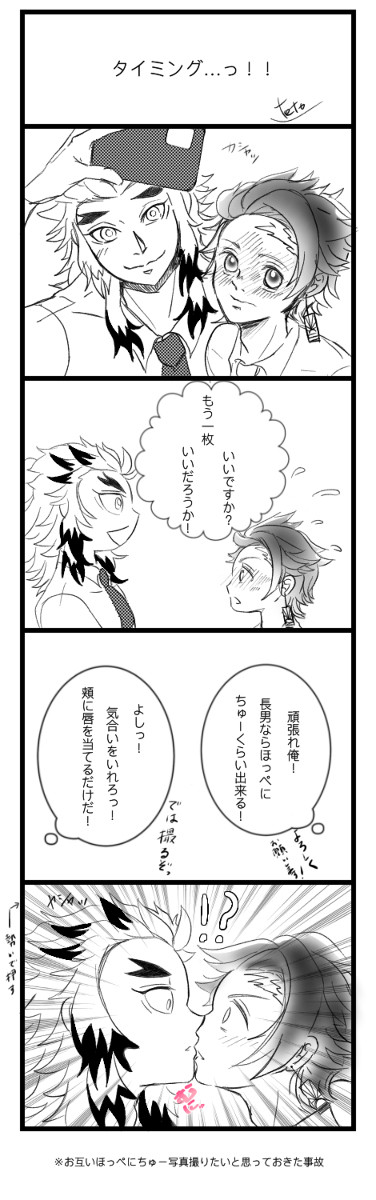 タイミング…っ！！