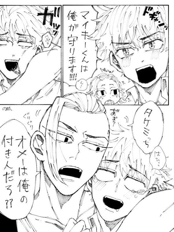 ドラ武マイ武