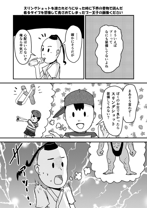 プー王子が〇〇な画像くださいシリーズ 超絶短編