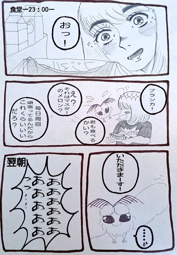 食べ物の恨みは怖い