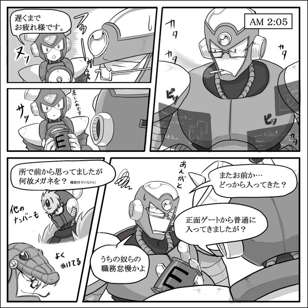 2ボス漫画