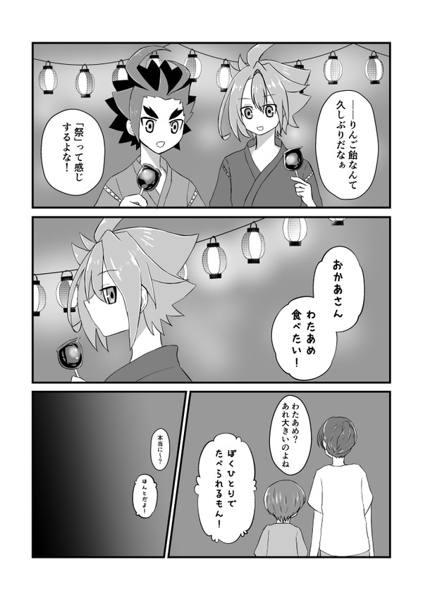 夏祭りの話。