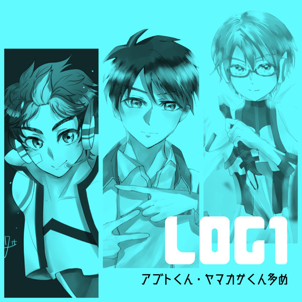 シンカLOG1