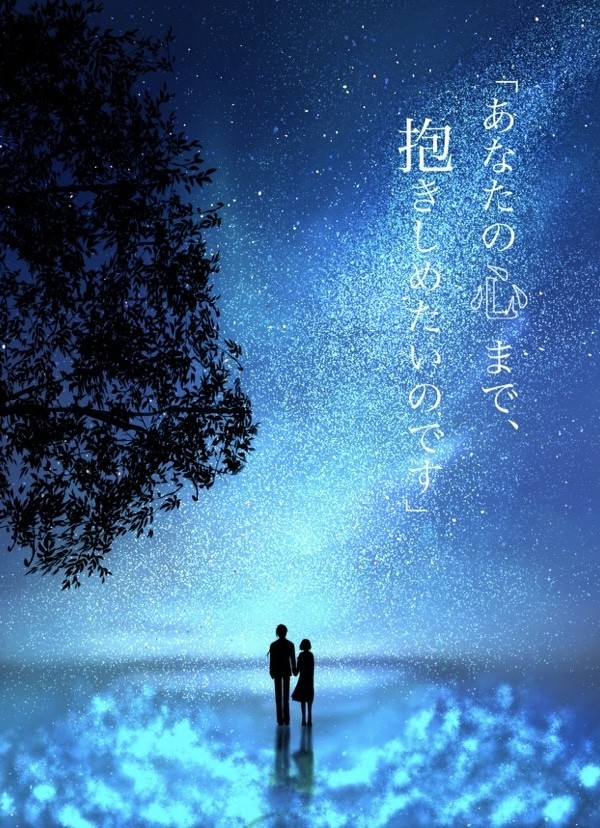 9/5 通販「あなたの心まで、抱きしめたいのです」