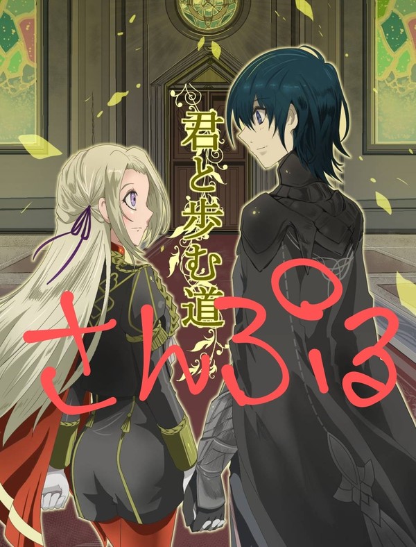 サンプル 君と歩む道(小説)