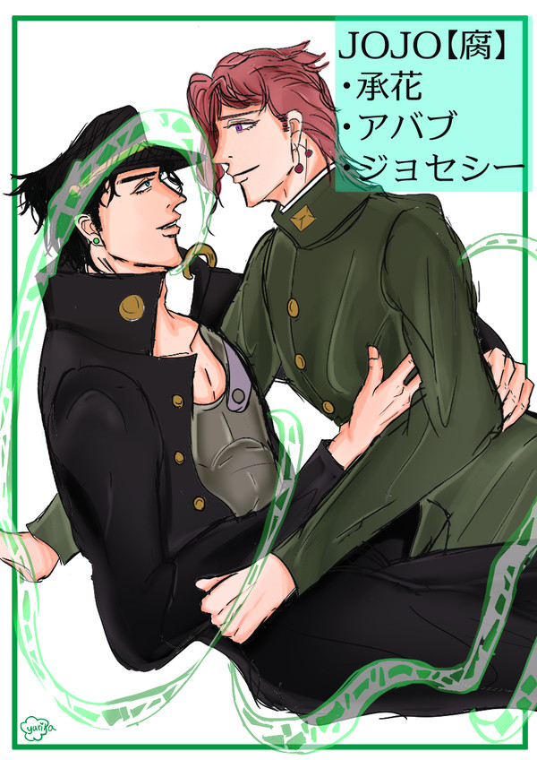 【腐向け】ジョジョいろいろ