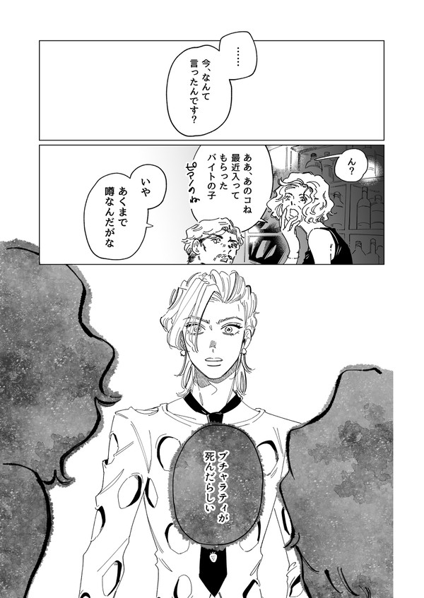 【漫画+告知】煙を喫む