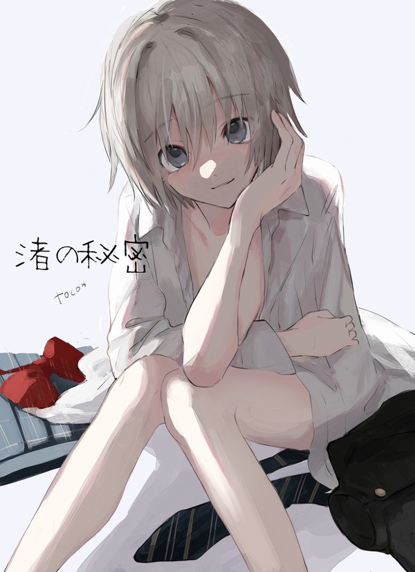 【創作】渚の秘密