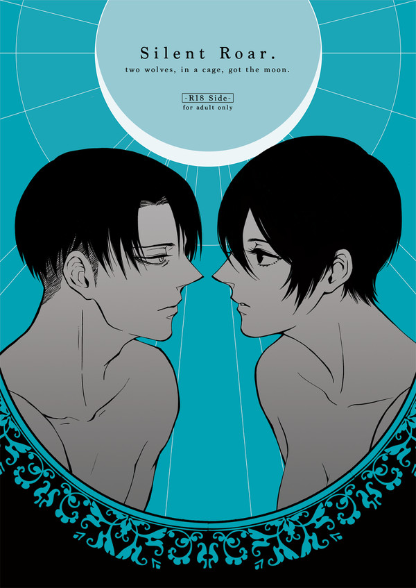 【WEB再録】Silent Roar. -R18Side-