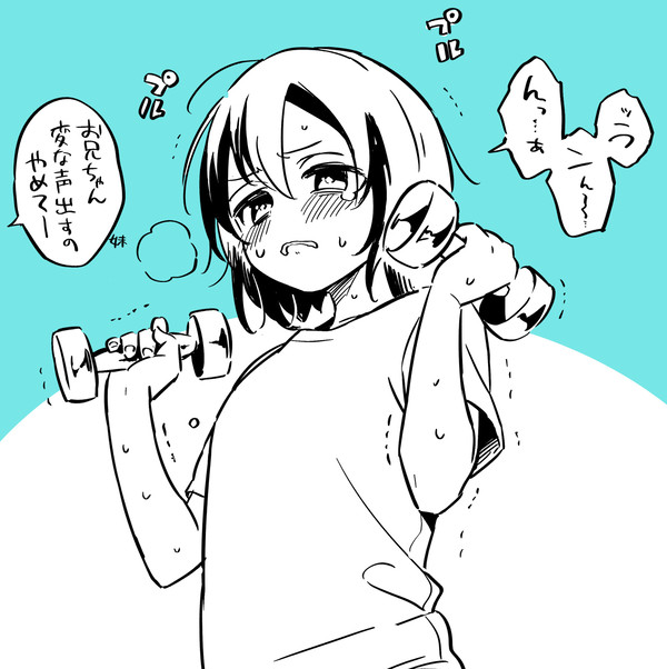 がんばるお兄ちゃん まとめ